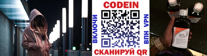 omg ссылки Николаевск-на-Амуре Кодеин напиток Lean (лин) наркотики