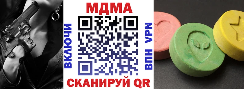 что такое наркотик  Николаевск-на-Амуре  MDMA crystal 