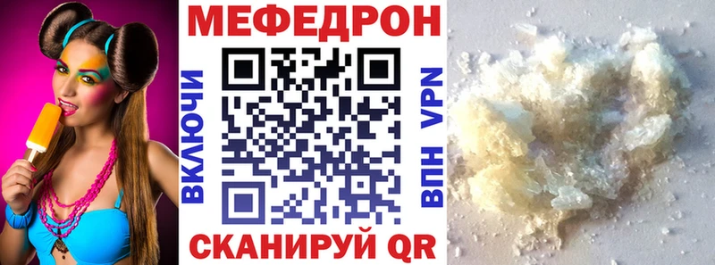 Мефедрон mephedrone  где можно купить наркотик  Николаевск-на-Амуре 
