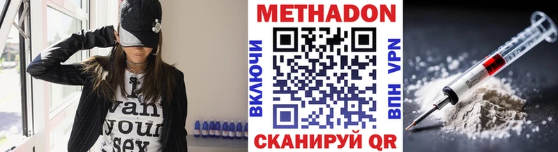 МЕТАДОН кристалл  даркнет сайт  KRAKEN зеркало  Николаевск-на-Амуре 
